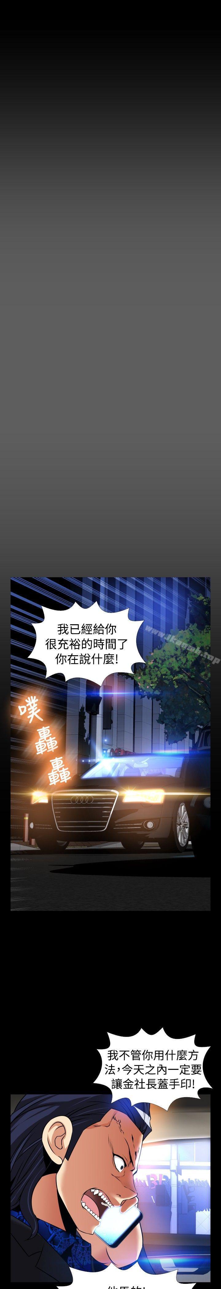 《戀愛輔助器》漫画 外傳-第4話