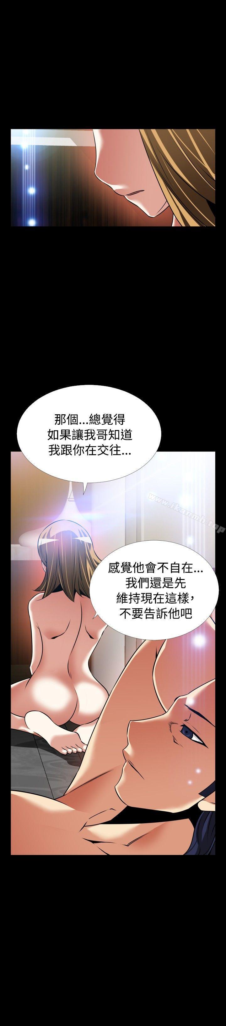 《戀愛輔助器》漫画 外傳-第4話