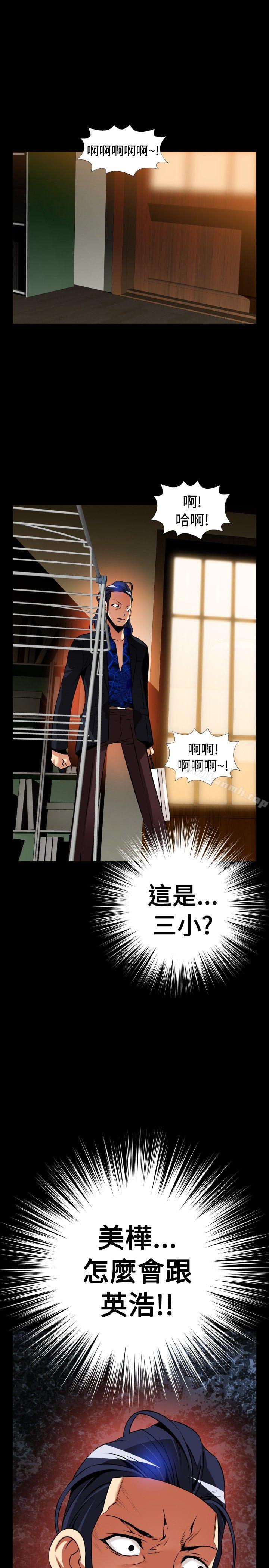 《戀愛輔助器》漫画 外傳-第4話