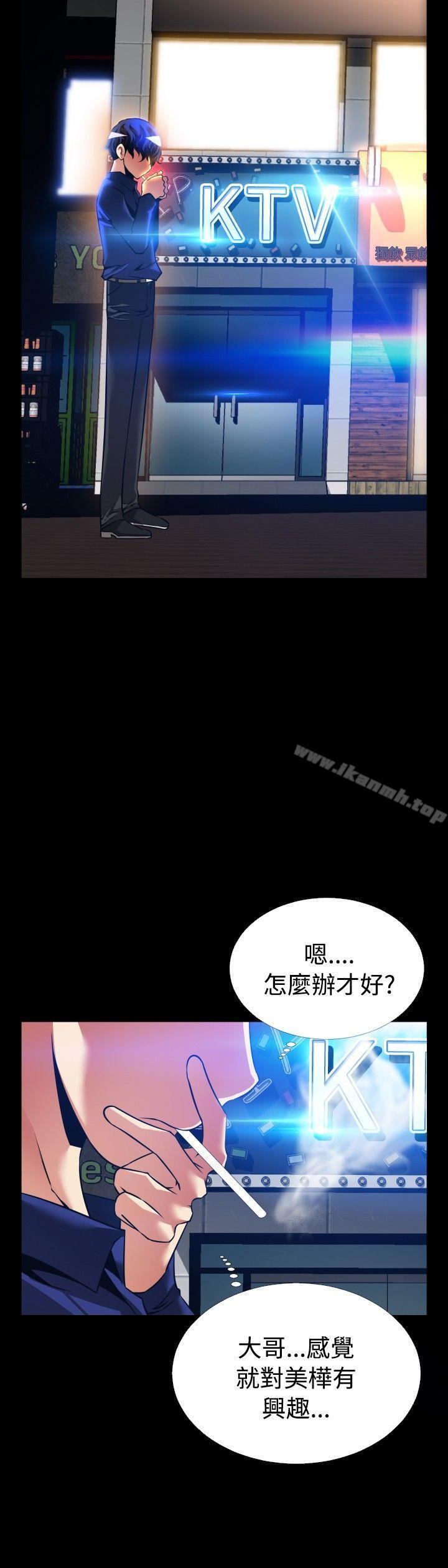 《戀愛輔助器》漫画 外傳-第5話
