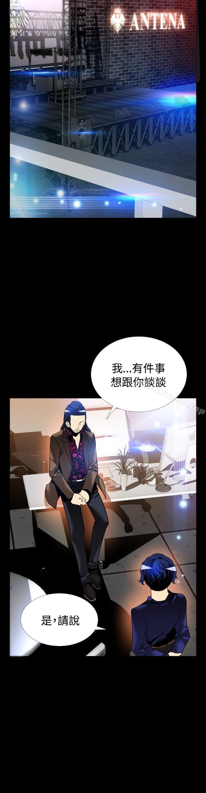 《戀愛輔助器》漫画 外傳-第5話