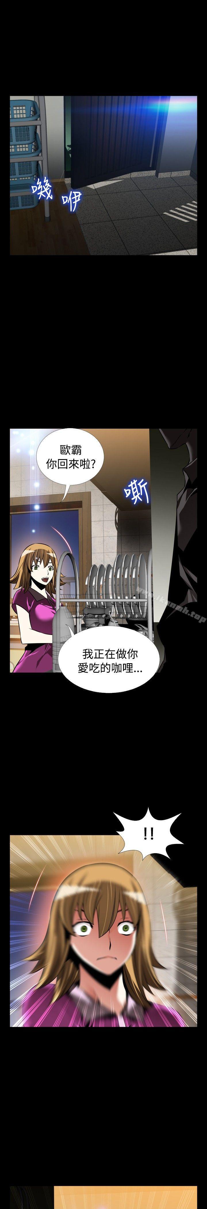《戀愛輔助器》漫画 外傳-第5話