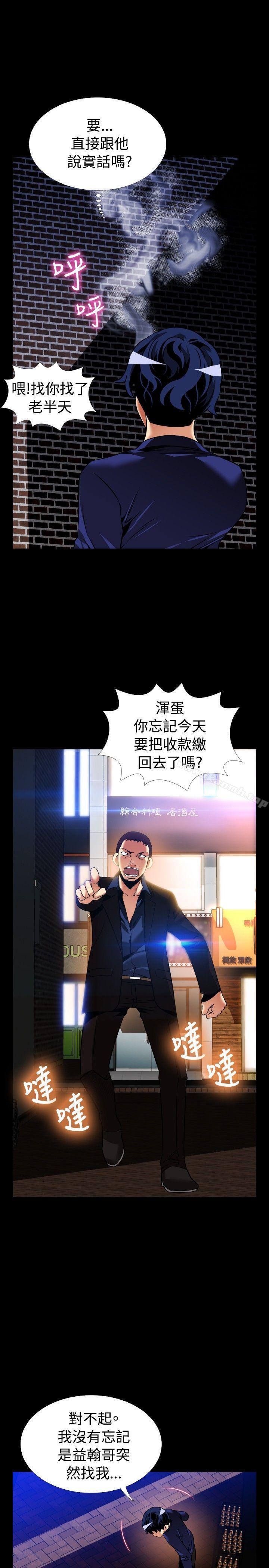 《戀愛輔助器》漫画 外傳-第5話