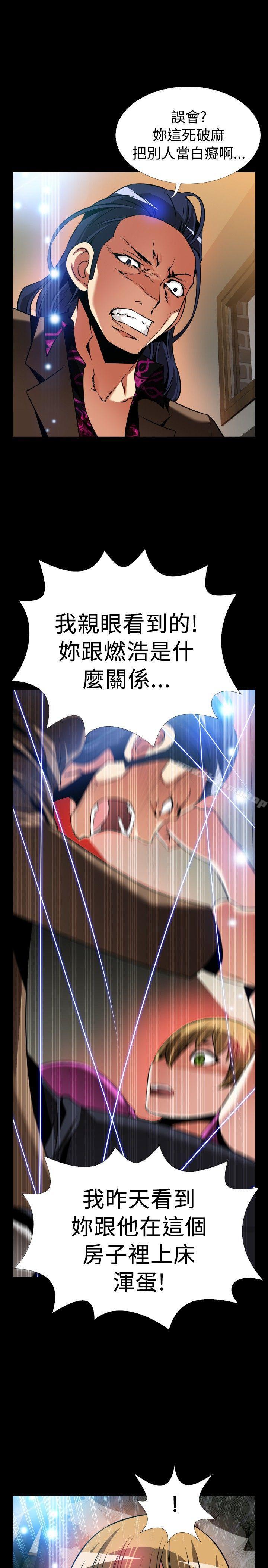 《戀愛輔助器》漫画 外傳-第5話