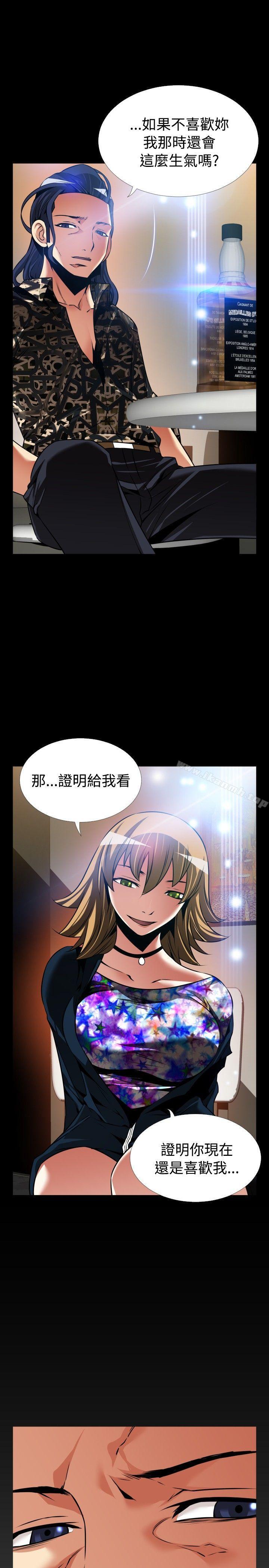 《戀愛輔助器》漫画 外傳-第6話