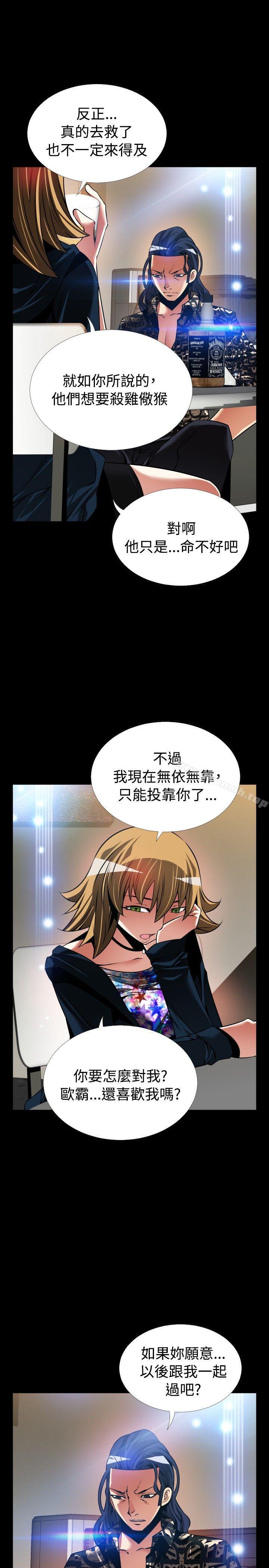 《戀愛輔助器》漫画 外傳-第6話