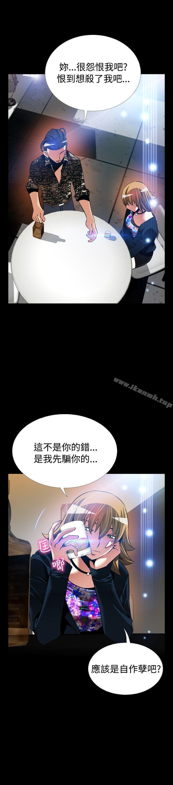 《戀愛輔助器》漫画 外傳-第6話
