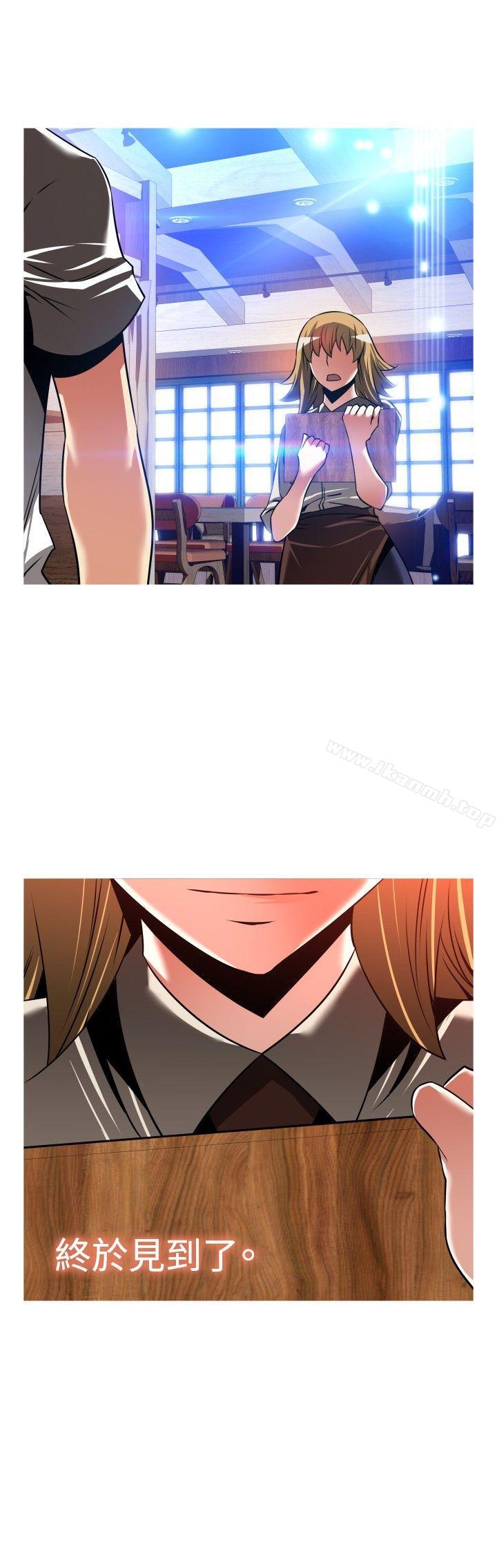 《戀愛輔助器》漫画 外傳-第6話