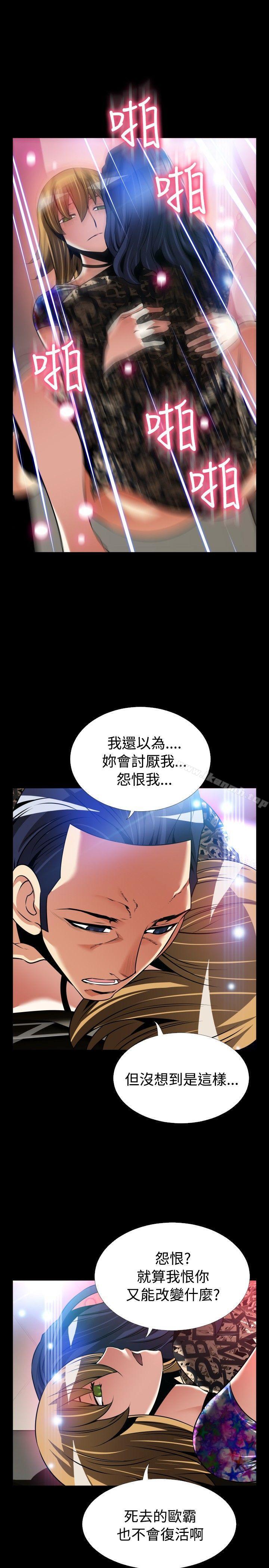《戀愛輔助器》漫画 外傳-第6話