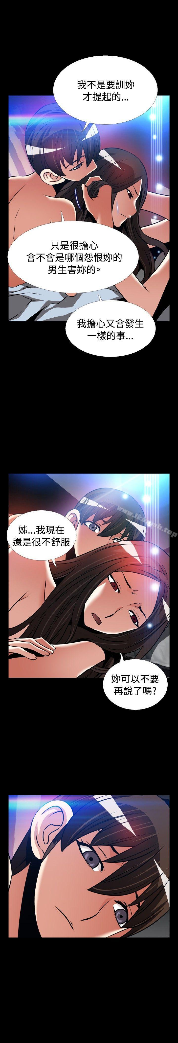 《戀愛輔助器》漫画 外傳-第7話