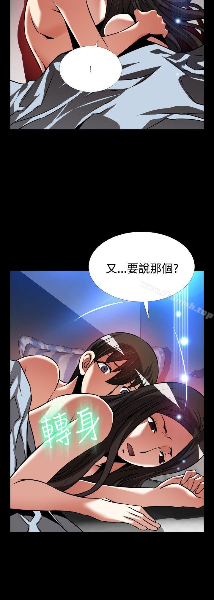 《戀愛輔助器》漫画 外傳-第7話