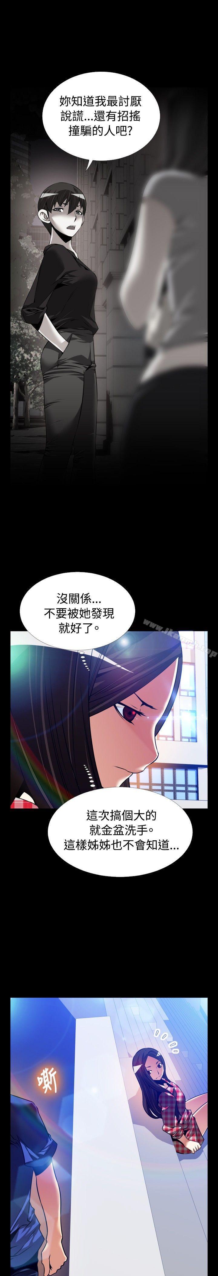 《戀愛輔助器》漫画 外傳-第7話