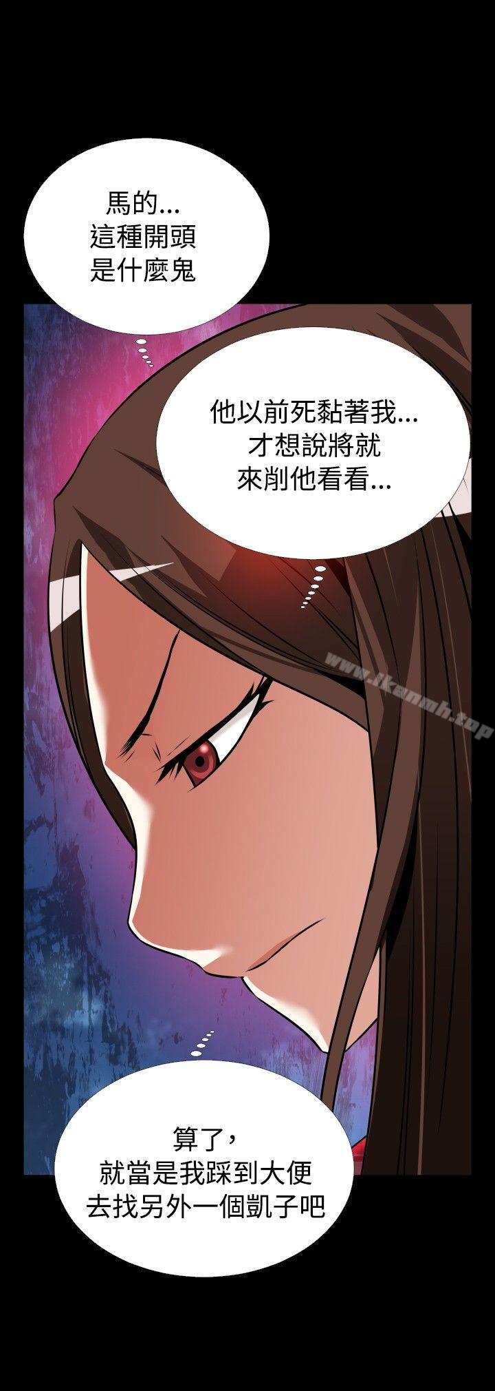 《戀愛輔助器》漫画 外傳-第8話