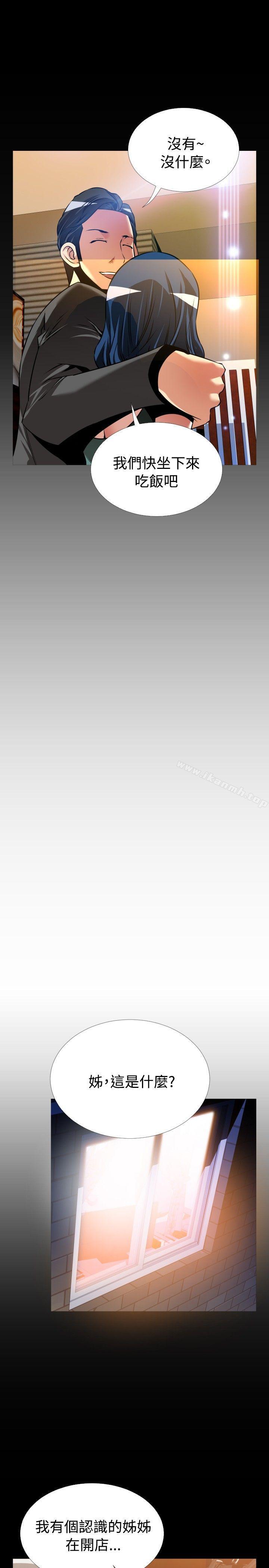 《戀愛輔助器》漫画 外傳-第8話