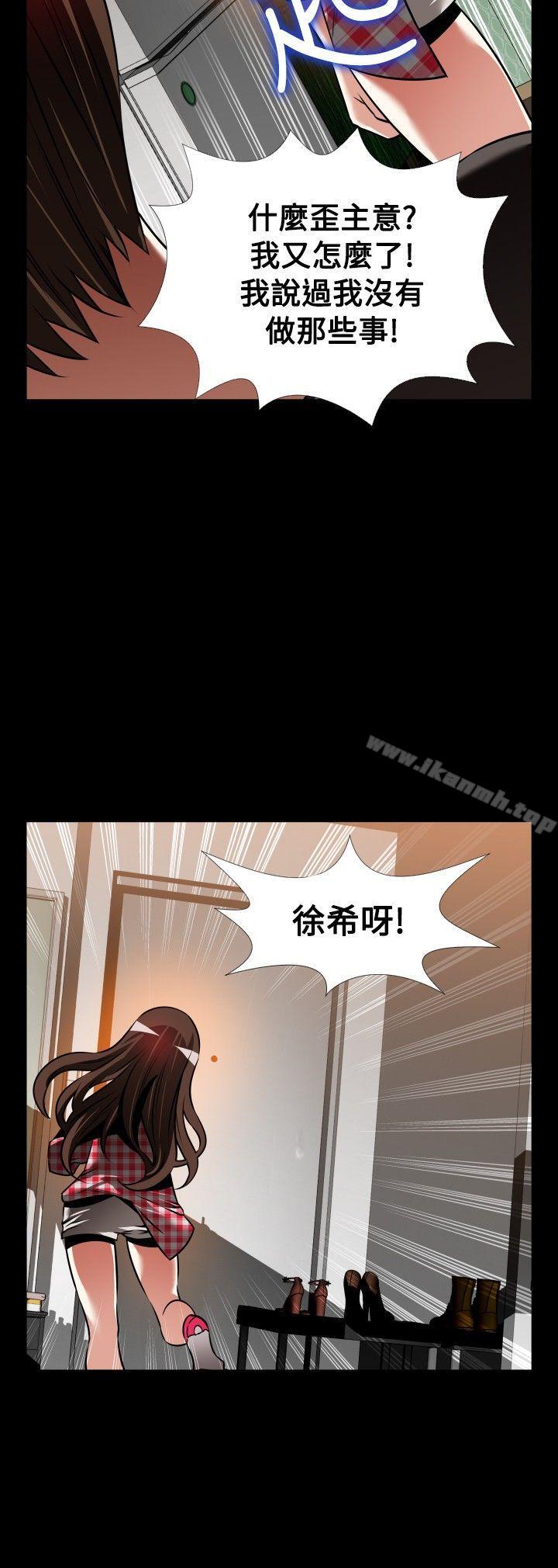 《戀愛輔助器》漫画 外傳-第8話