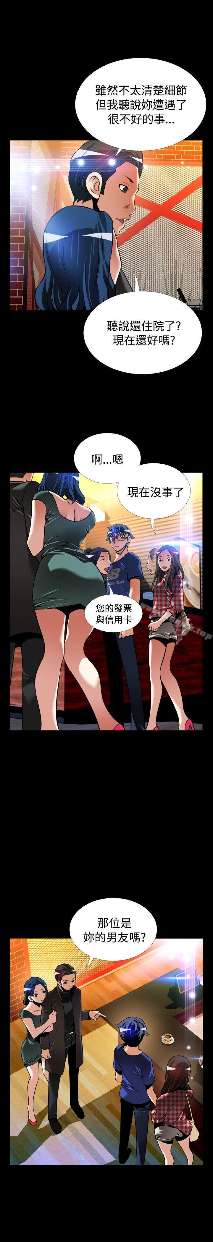 《戀愛輔助器》漫画 外傳-第8話