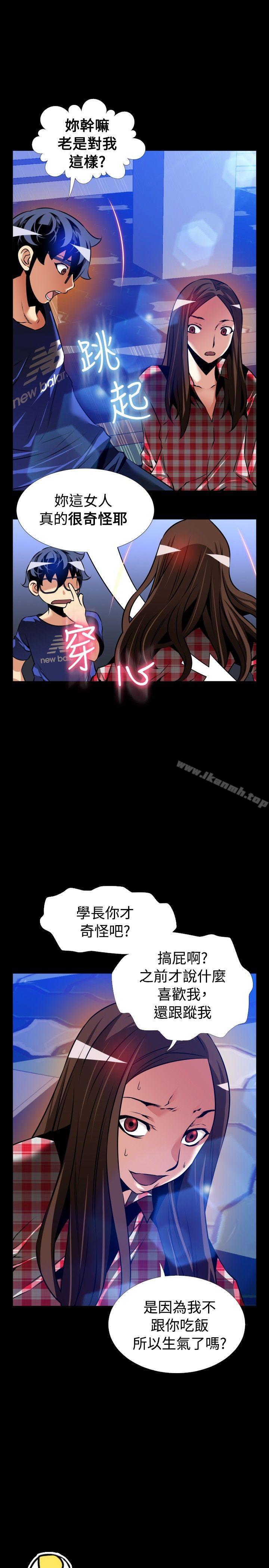 《戀愛輔助器》漫画 外傳-第8話