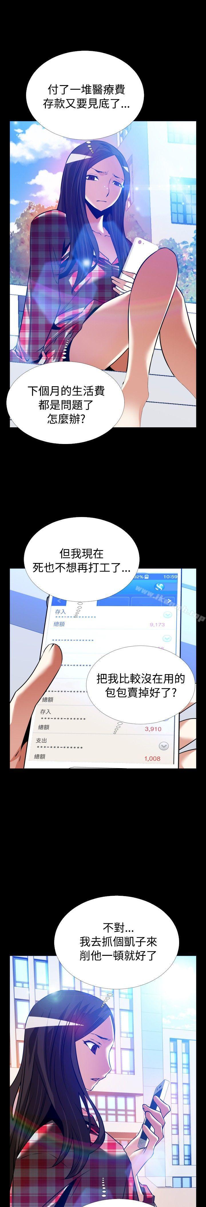 《戀愛輔助器》漫画 外傳-第8話