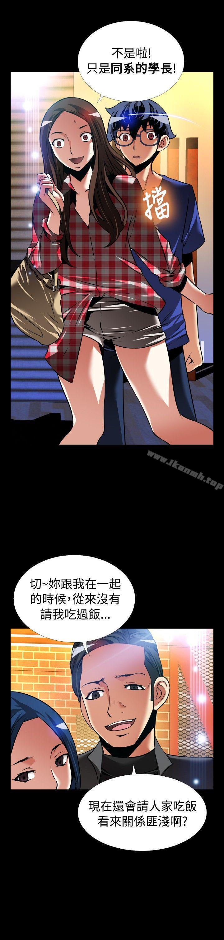 《戀愛輔助器》漫画 外傳-第8話