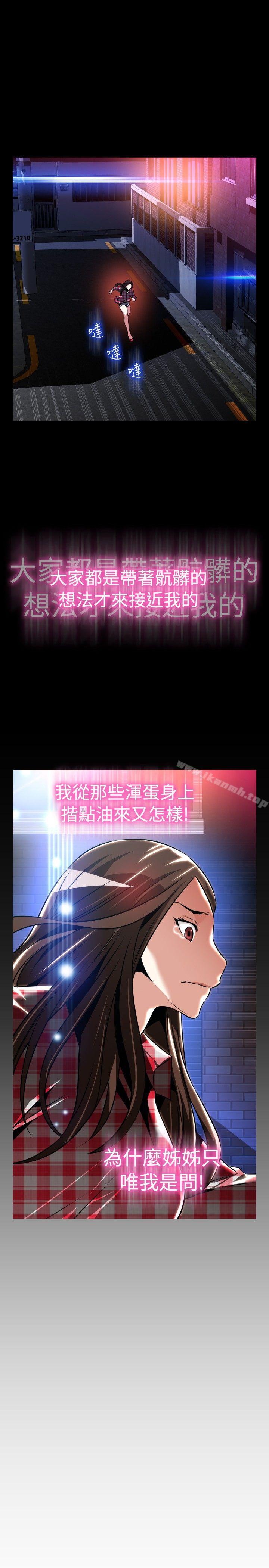 《戀愛輔助器》漫画 外傳-第8話