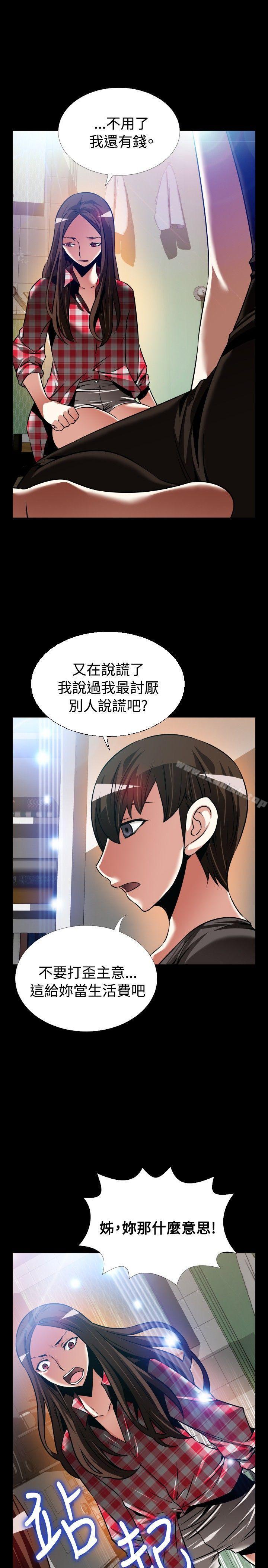 《戀愛輔助器》漫画 外傳-第8話