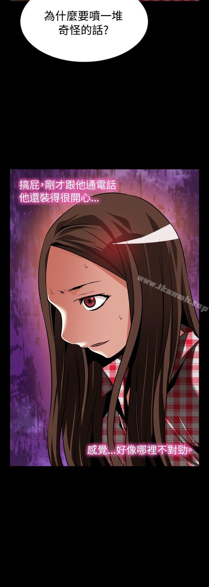 《戀愛輔助器》漫画 外傳-第9話