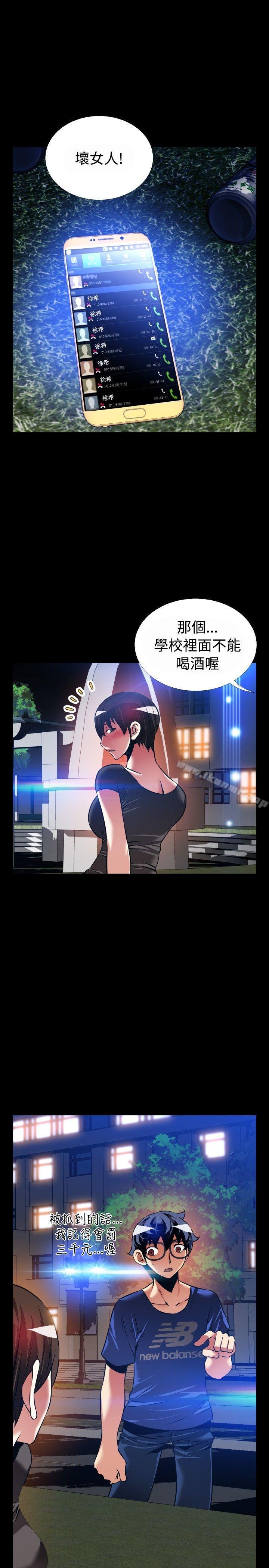 《戀愛輔助器》漫画 外傳-第9話