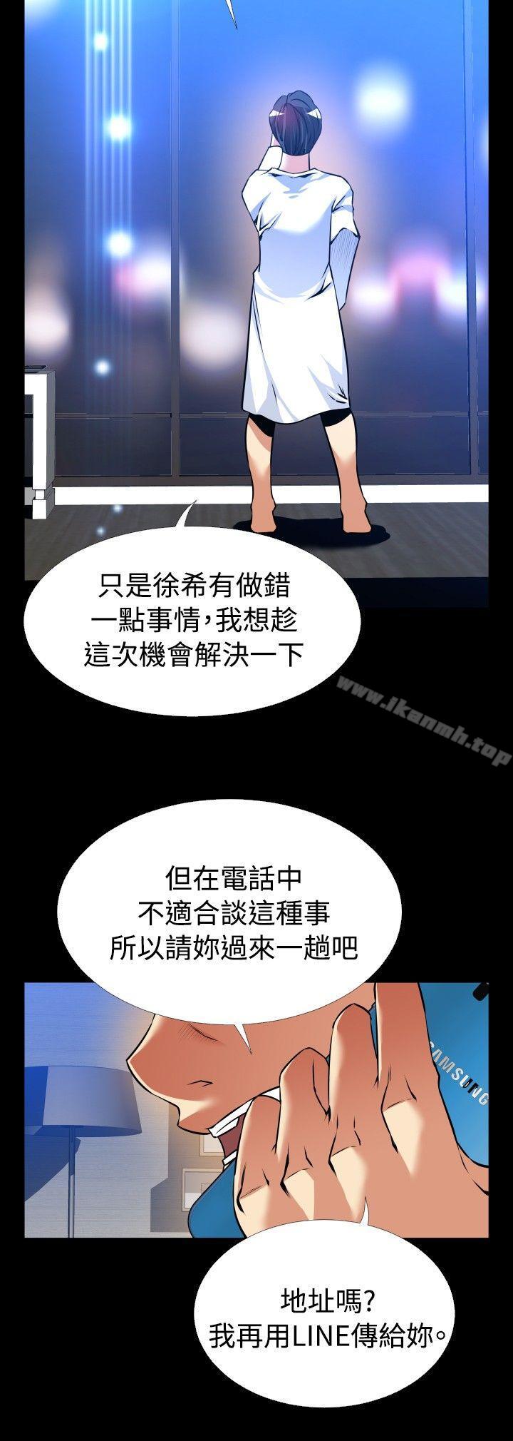 《戀愛輔助器》漫画 外傳-第9話