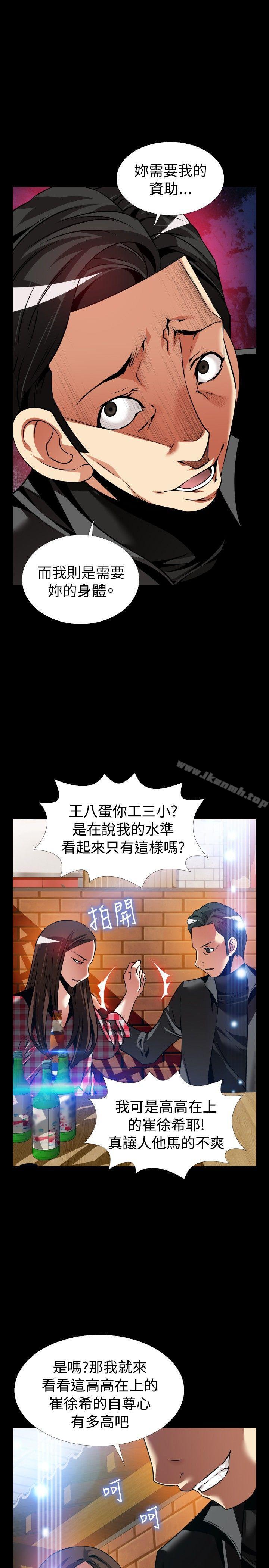 《戀愛輔助器》漫画 外傳-第9話