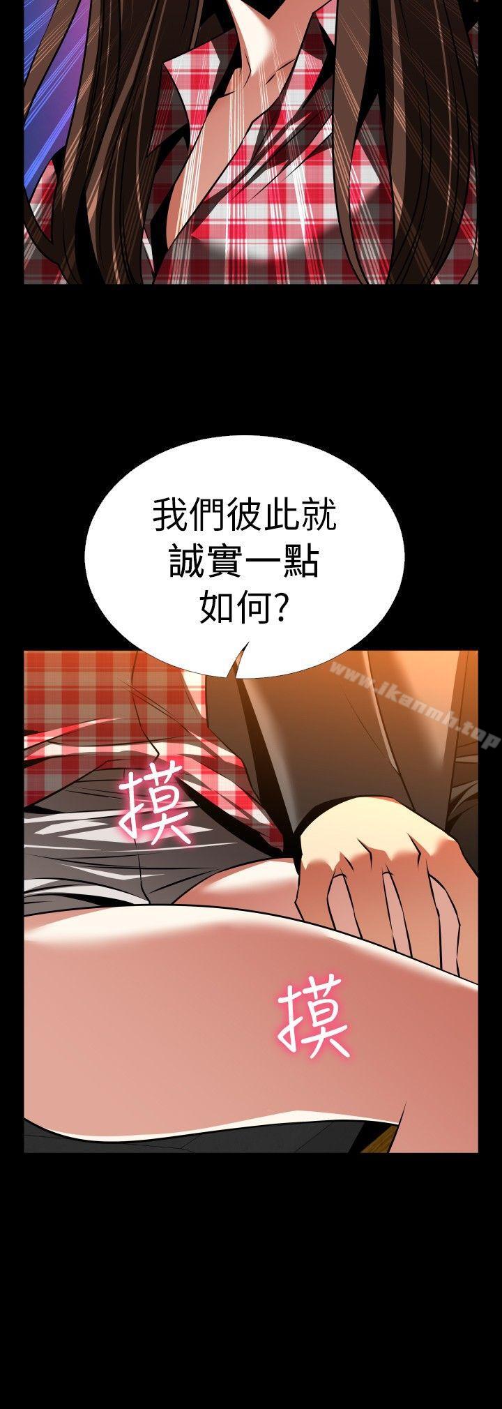 《戀愛輔助器》漫画 外傳-第9話