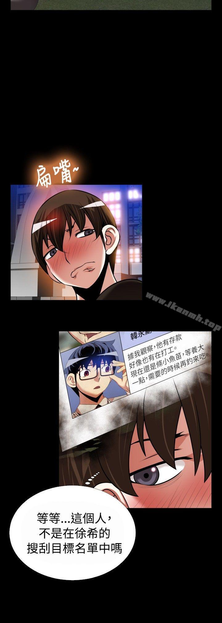 《戀愛輔助器》漫画 外傳-第9話