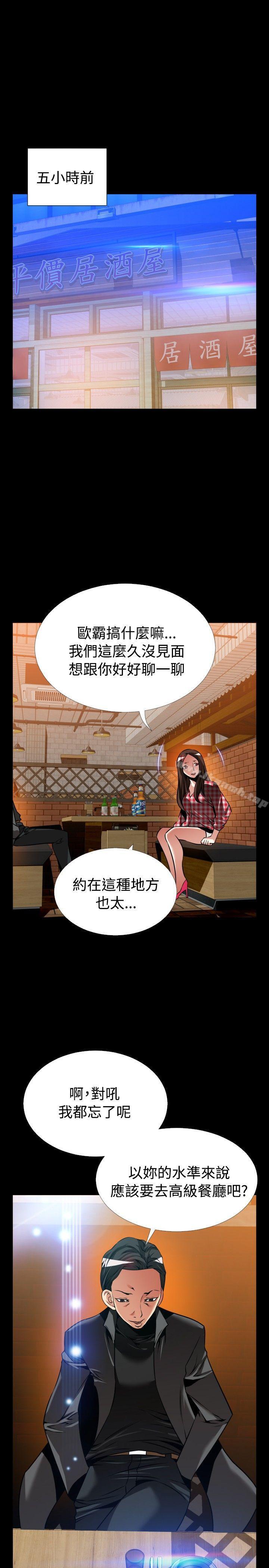 《戀愛輔助器》漫画 外傳-第9話