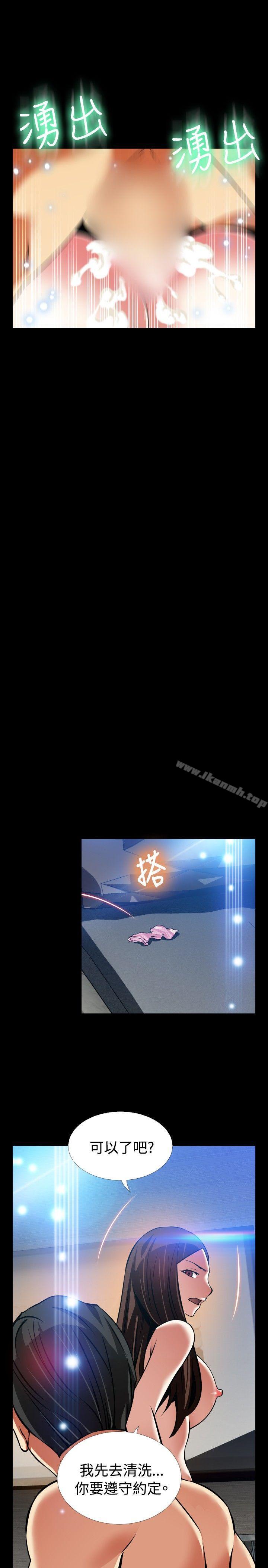 《戀愛輔助器》漫画 外傳-第9話