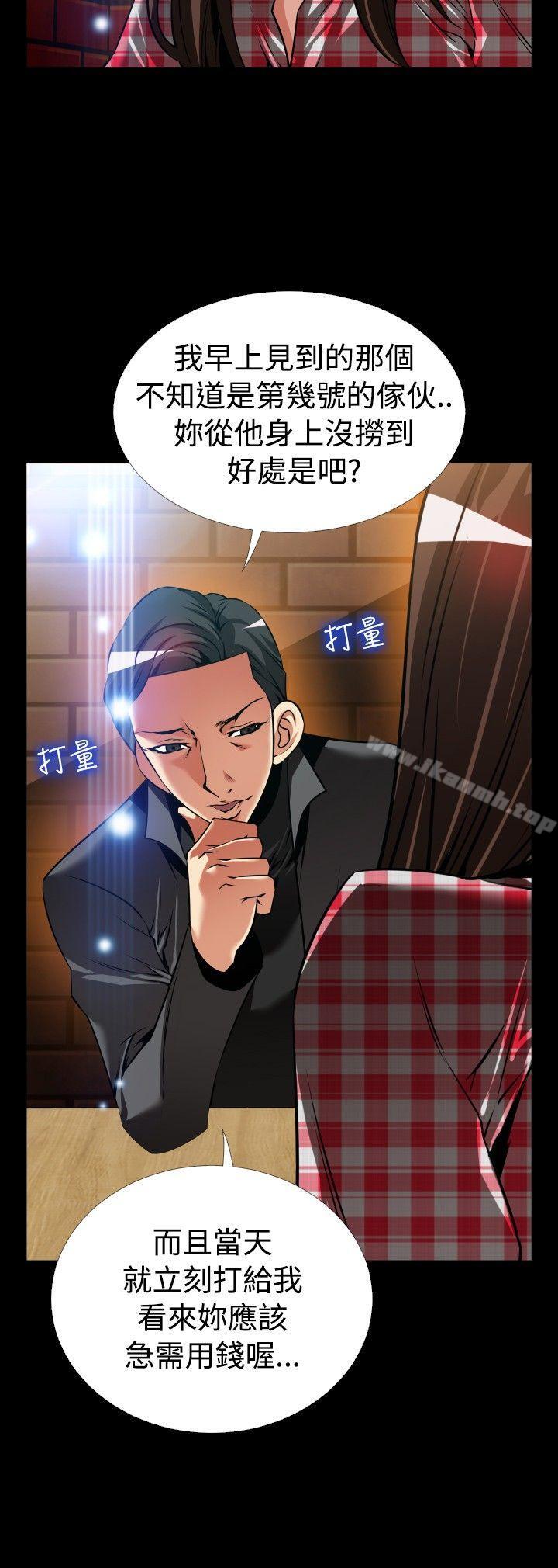 《戀愛輔助器》漫画 外傳-第9話