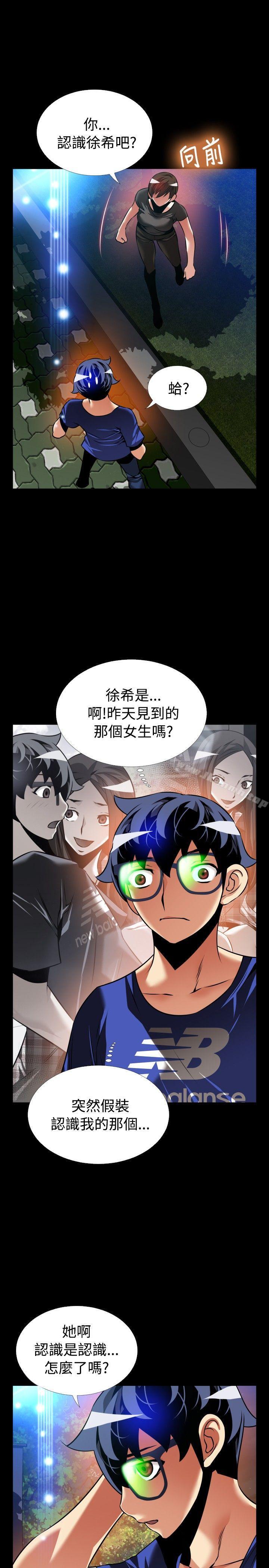 《戀愛輔助器》漫画 外傳-第9話