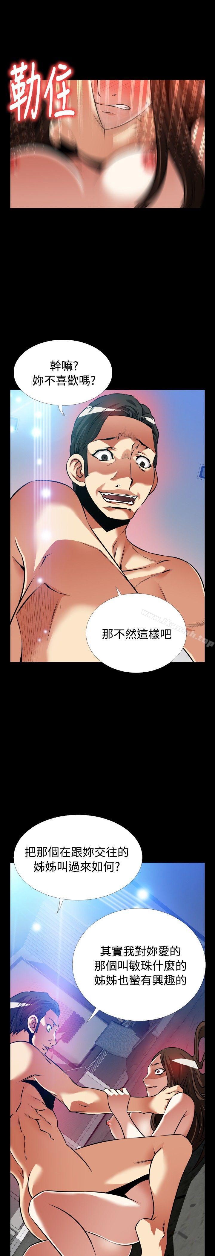 《戀愛輔助器》漫画 外傳-第9話