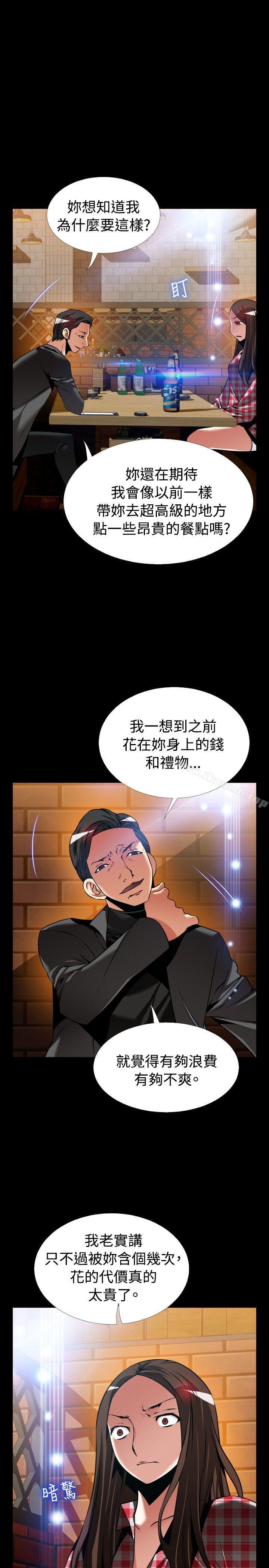 《戀愛輔助器》漫画 外傳-第9話