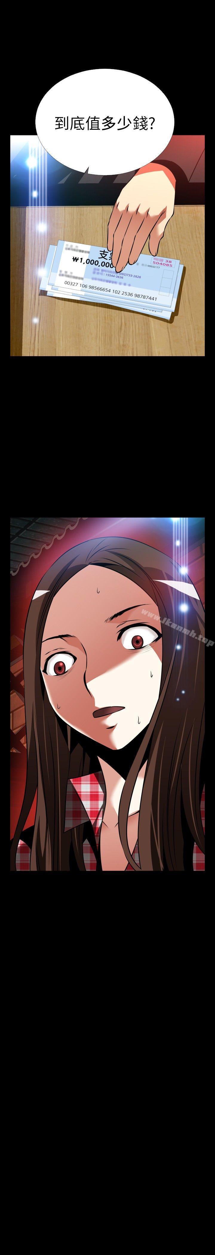 《戀愛輔助器》漫画 外傳-第9話