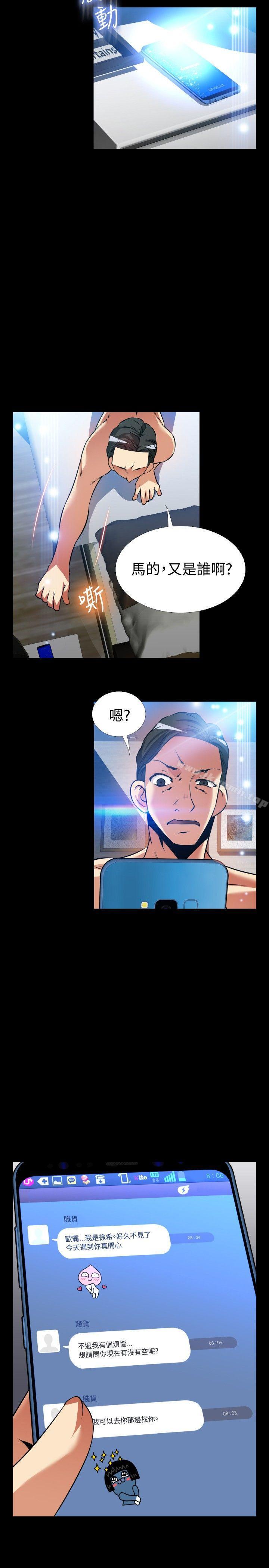 《戀愛輔助器》漫画 外傳-第9話