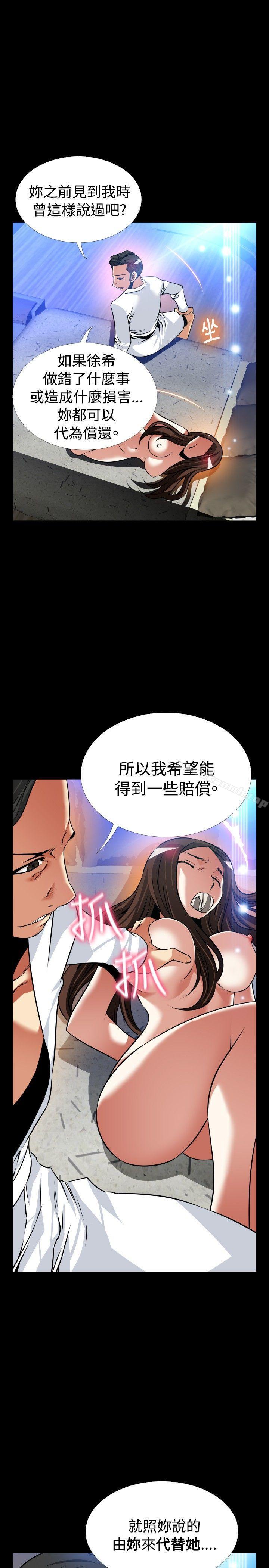 《戀愛輔助器》漫画 外傳-第10話