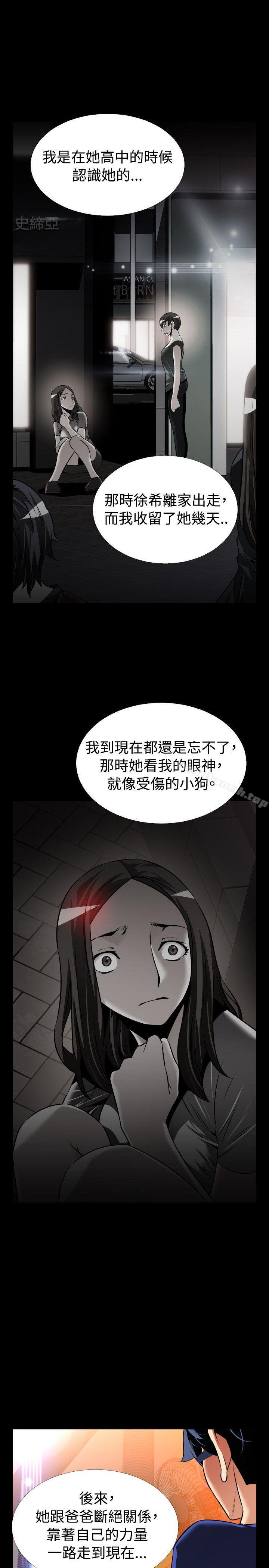 《戀愛輔助器》漫画 外傳-第10話