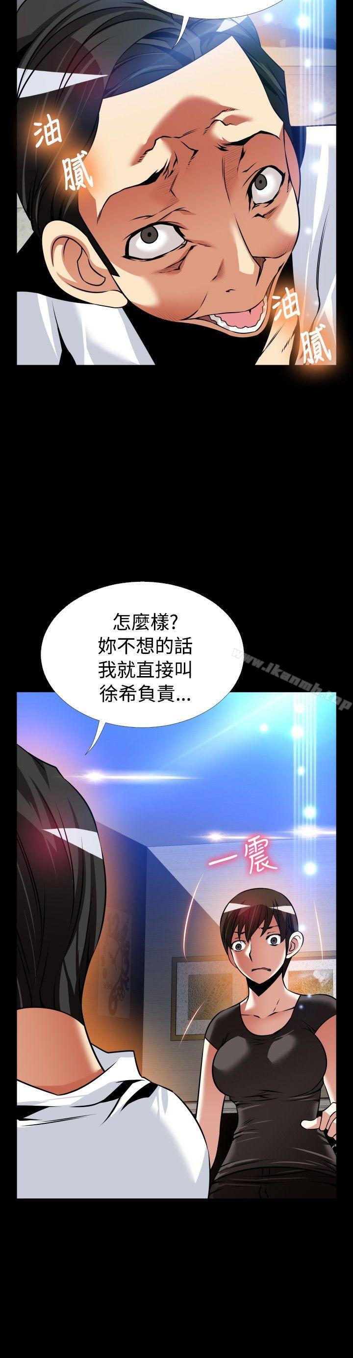 《戀愛輔助器》漫画 外傳-第10話