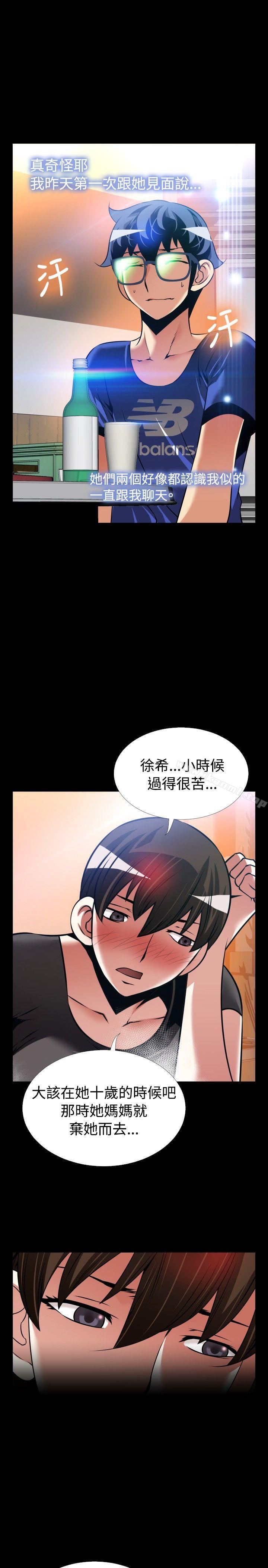 《戀愛輔助器》漫画 外傳-第10話