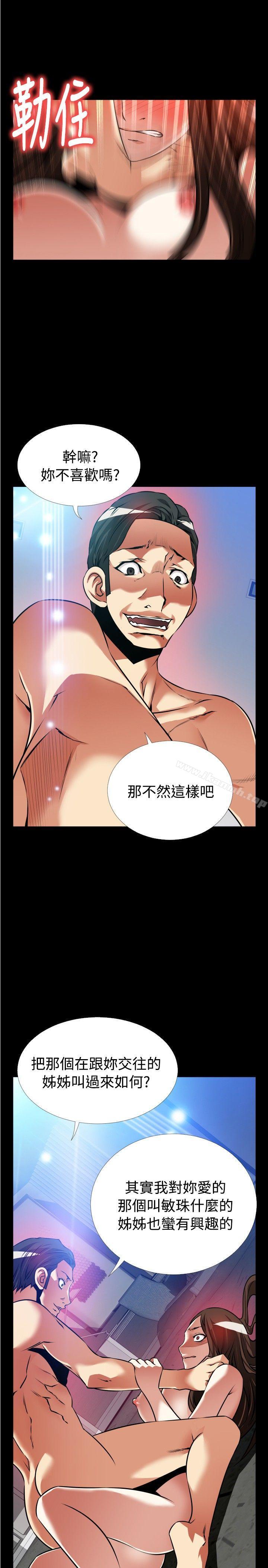 《戀愛輔助器》漫画 外傳-第10話