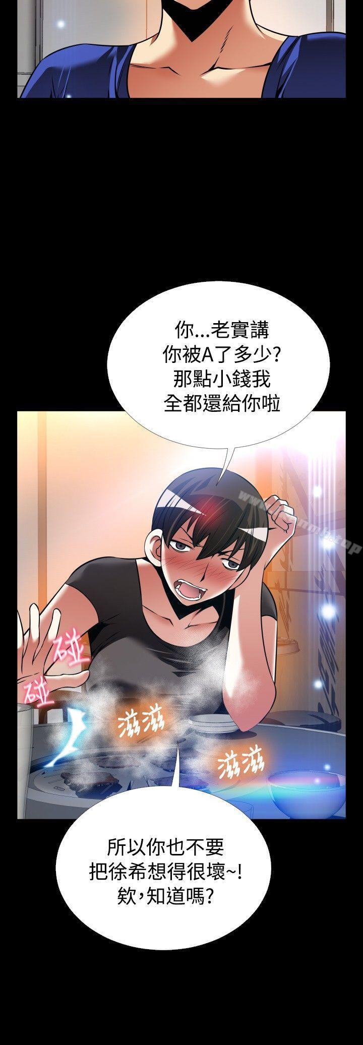 《戀愛輔助器》漫画 外傳-第10話