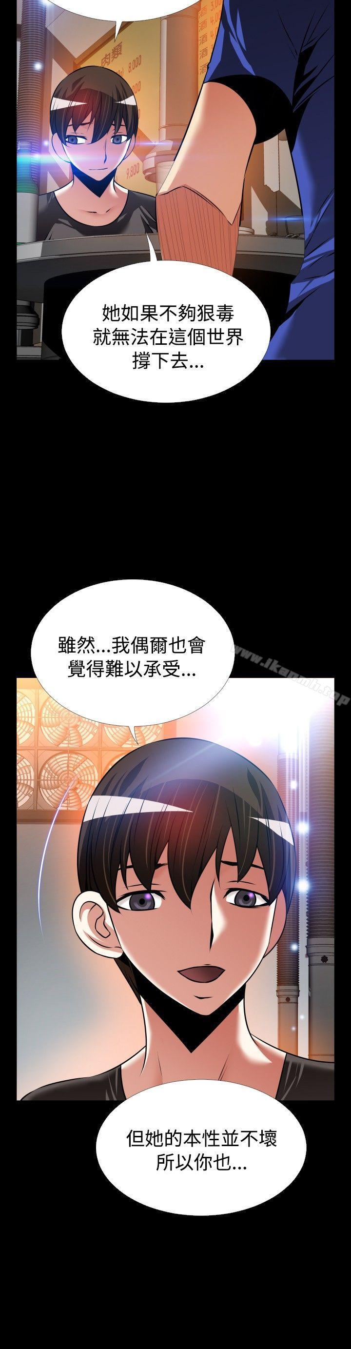 《戀愛輔助器》漫画 外傳-第10話