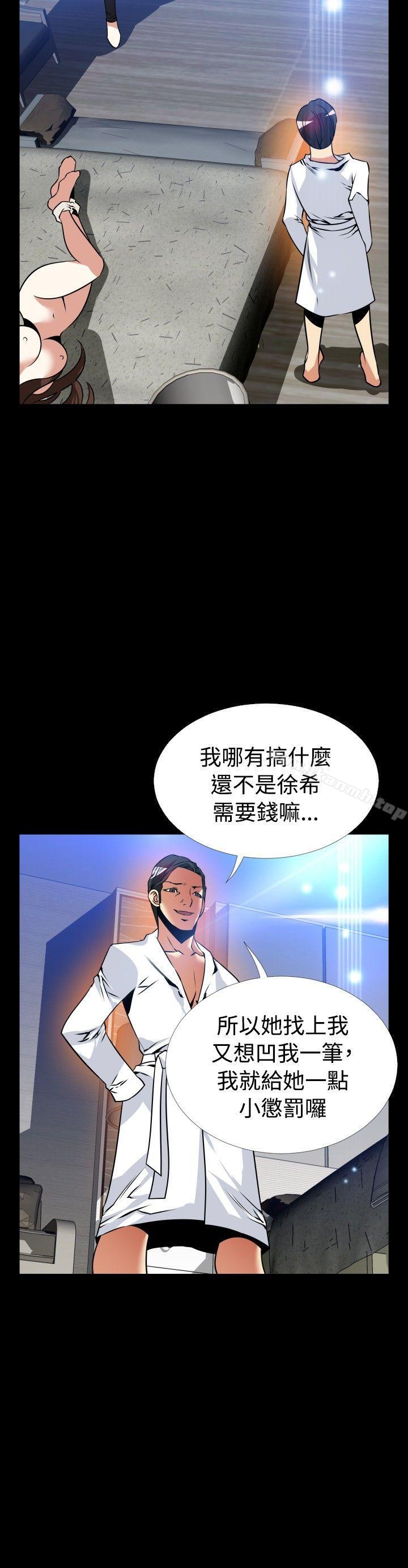 《戀愛輔助器》漫画 外傳-第10話