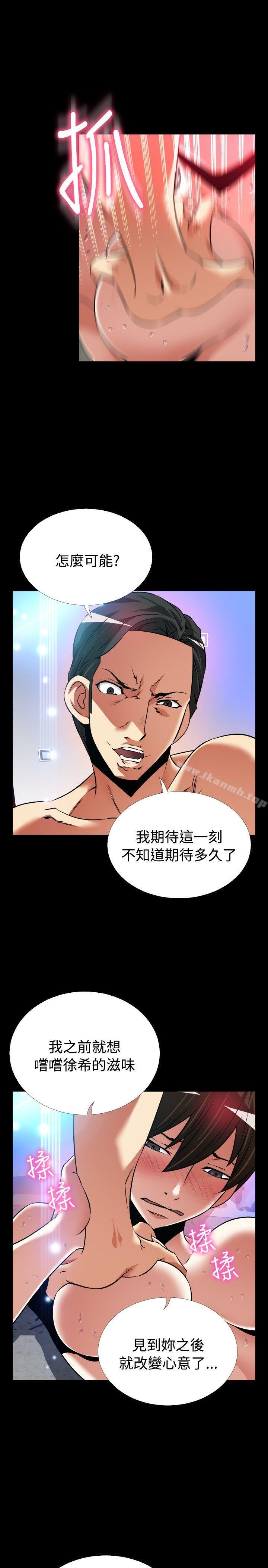 《戀愛輔助器》漫画 外傳-第11話