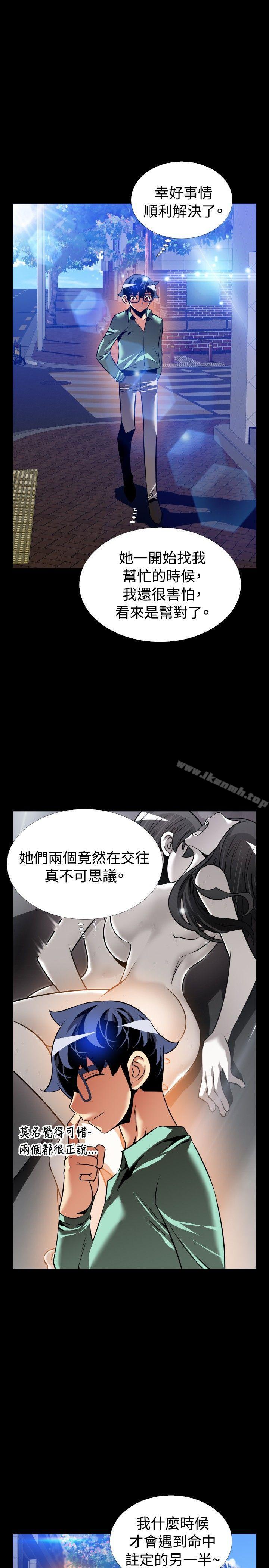 《戀愛輔助器》漫画 外傳-第11話