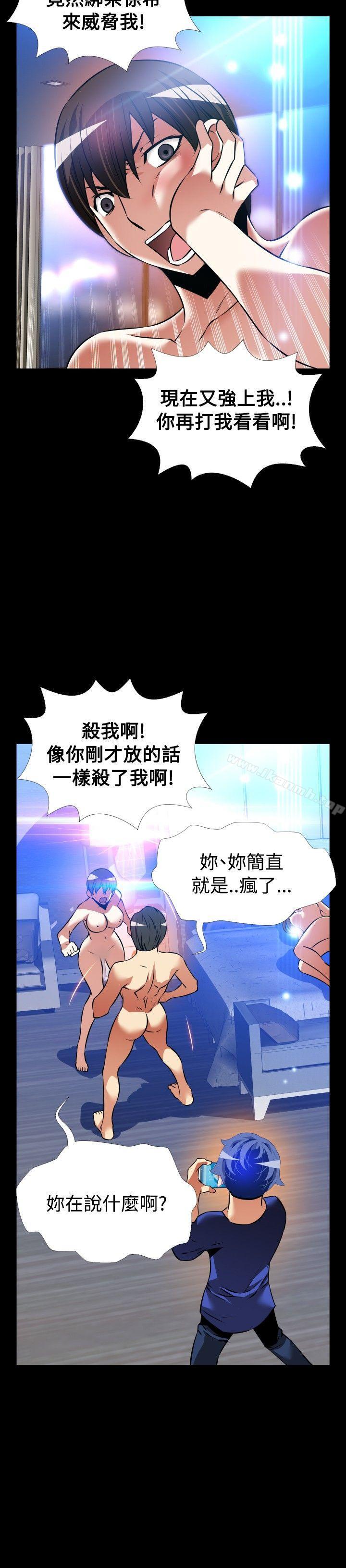《戀愛輔助器》漫画 外傳-第11話